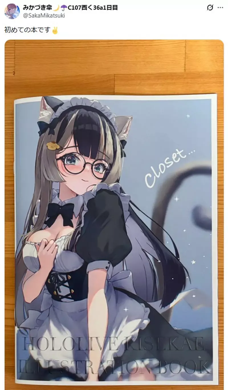 绘师准备参加《Comic Market 107》却惊觉同人志没印版权页傻眼了