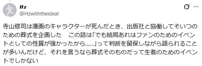 宅宅们如何看待《动漫角色之死》应该严肃还是轻松面对呢？