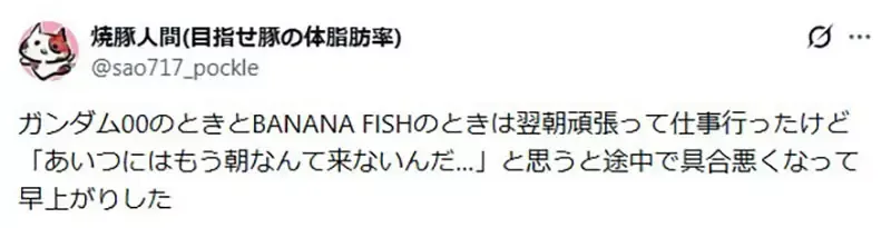 宅宅们如何看待《动漫角色之死》应该严肃还是轻松面对呢？