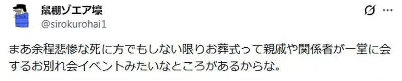 宅宅们如何看待《动漫角色之死》应该严肃还是轻松面对呢？