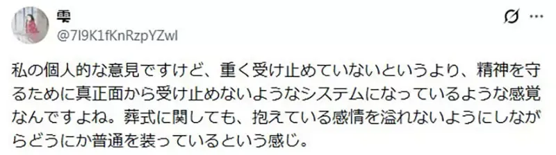宅宅们如何看待《动漫角色之死》应该严肃还是轻松面对呢？