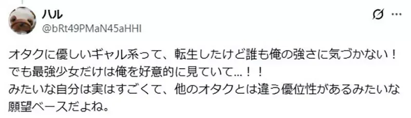 为什么《对宅宅友善的辣妹》很流行 反过来宅宅却不会试图理解辣妹文化呢?