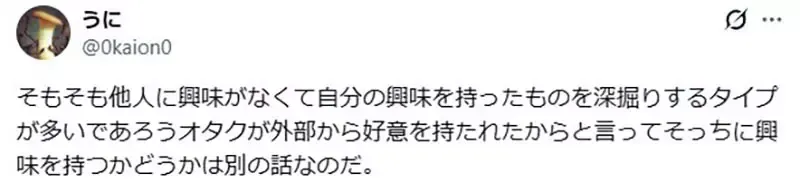 为什么《对宅宅友善的辣妹》很流行 反过来宅宅却不会试图理解辣妹文化呢?
