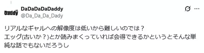 为什么《对宅宅友善的辣妹》很流行 反过来宅宅却不会试图理解辣妹文化呢?