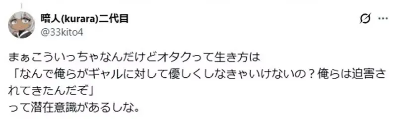 为什么《对宅宅友善的辣妹》很流行 反过来宅宅却不会试图理解辣妹文化呢?