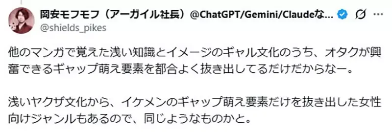 为什么《对宅宅友善的辣妹》很流行 反过来宅宅却不会试图理解辣妹文化呢?
