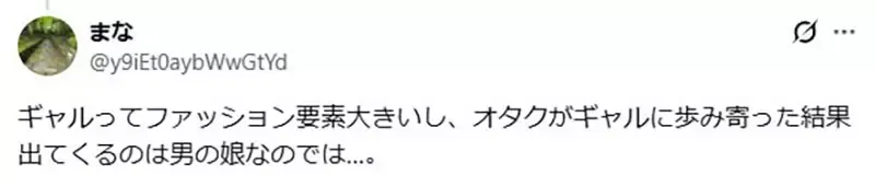 为什么《对宅宅友善的辣妹》很流行 反过来宅宅却不会试图理解辣妹文化呢?