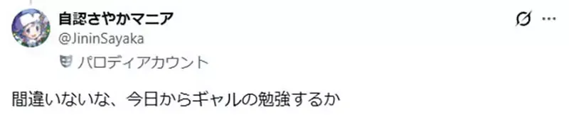 为什么《对宅宅友善的辣妹》很流行 反过来宅宅却不会试图理解辣妹文化呢?
