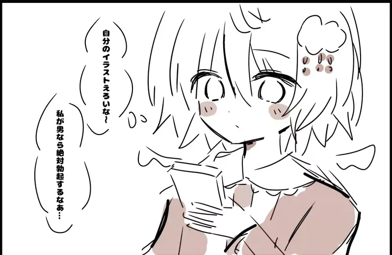 女绘师好奇《男绘师画色图的时候》是不是都会一边做出生理反应一边画呢？