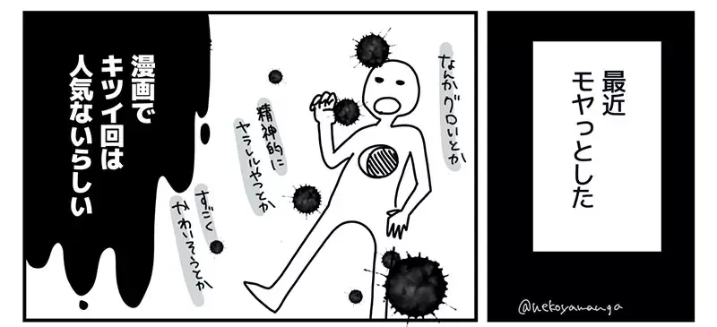 漫画编辑说《年轻人讨厌努力》漫画家应不应该迎合读者喜好呢？