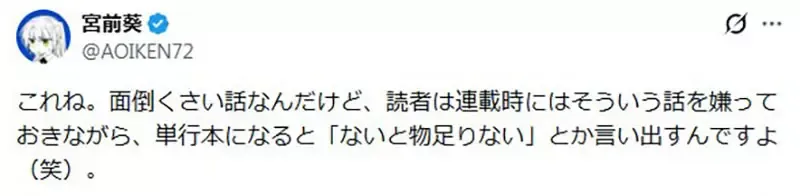 漫画编辑说《年轻人讨厌努力》漫画家应不应该迎合读者喜好呢？