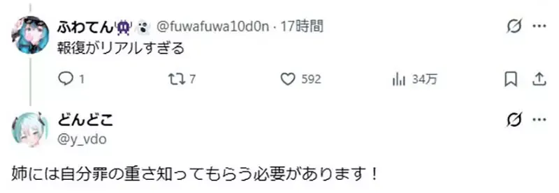 被姐姐背叛《偷偷告诉妈妈他的社群发文》他打算公开姐姐的BL漫画作为报复