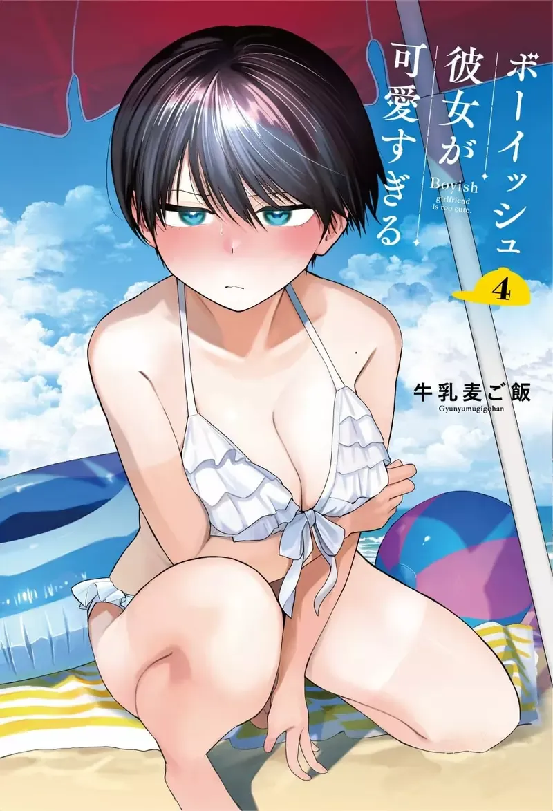 《男孩子气的女友超级可爱》漫画家不希望性癖曝光 没想到家人终究还是发现了