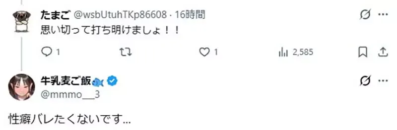 《男孩子气的女友超级可爱》漫画家不希望性癖曝光 没想到家人终究还是发现了