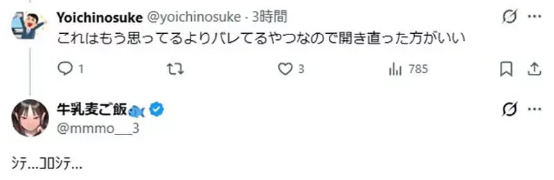 《男孩子气的女友超级可爱》漫画家不希望性癖曝光 没想到家人终究还是发现了