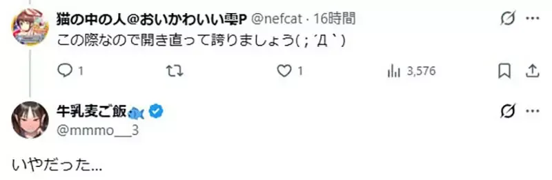 《男孩子气的女友超级可爱》漫画家不希望性癖曝光 没想到家人终究还是发现了