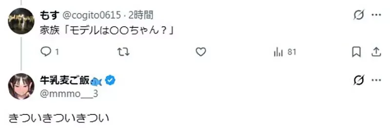 《男孩子气的女友超级可爱》漫画家不希望性癖曝光 没想到家人终究还是发现了