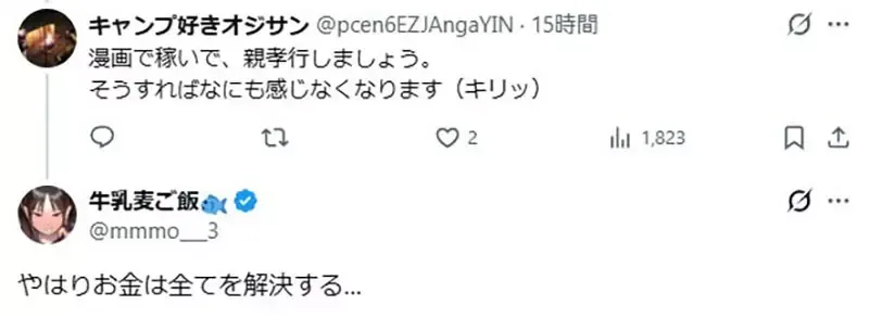 《男孩子气的女友超级可爱》漫画家不希望性癖曝光 没想到家人终究还是发现了