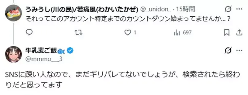 《男孩子气的女友超级可爱》漫画家不希望性癖曝光 没想到家人终究还是发现了