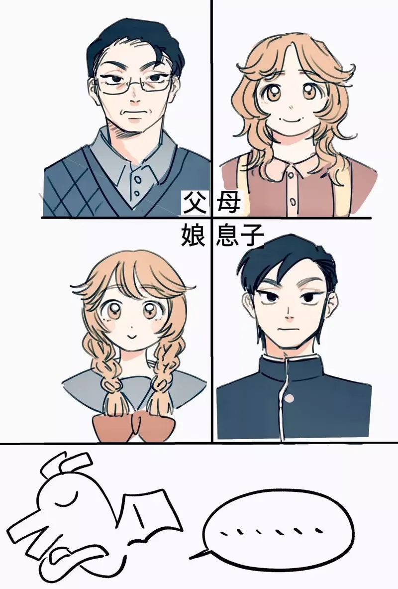 《动漫家庭成员》哪一种遗传方式比较有魅力?他觉得要父传女、母传子