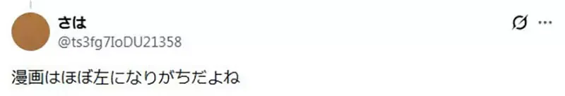 《动漫家庭成员》哪一种遗传方式比较有魅力？他觉得要父传女、母传子