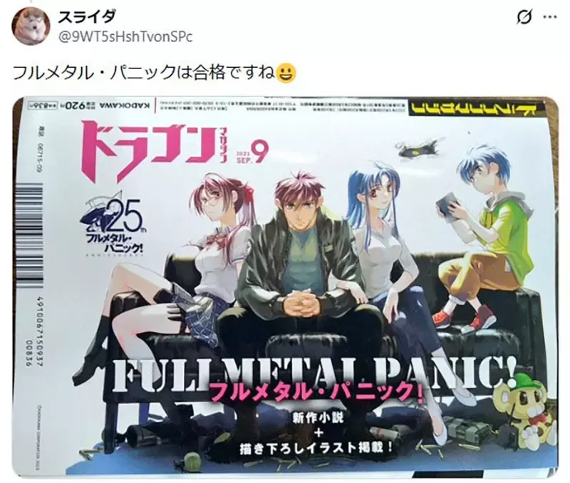 《动漫家庭成员》哪一种遗传方式比较有魅力？他觉得要父传女、母传子