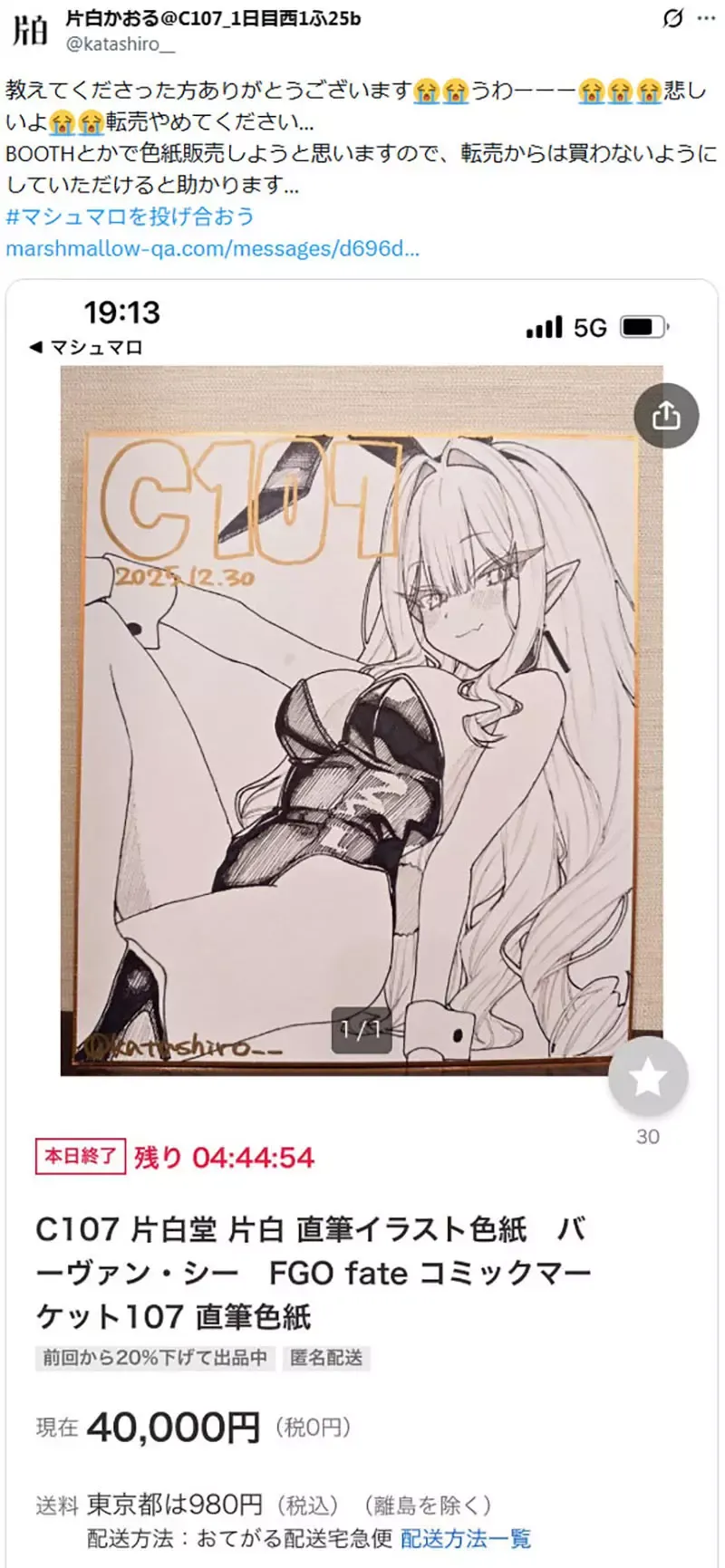 绘师惊觉《C107签绘板被高额转卖了》有什么方法能够预防黄牛呢？