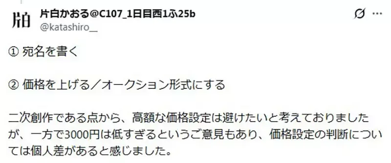 绘师惊觉《C107签绘板被高额转卖了》有什么方法能够预防黄牛呢？