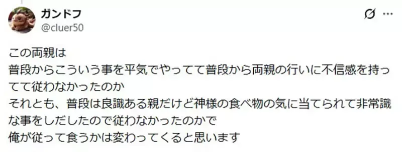 《千与千寻》为什么千寻不跟父母一起吃东西？日本网友都说自己肯定会照做