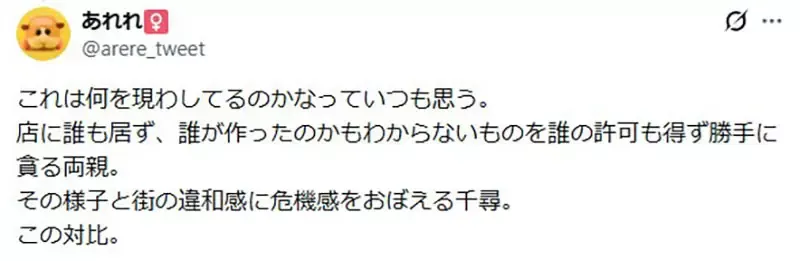 《千与千寻》为什么千寻不跟父母一起吃东西？日本网友都说自己肯定会照做