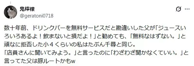《千与千寻》为什么千寻不跟父母一起吃东西？日本网友都说自己肯定会照做