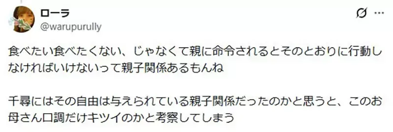 《千与千寻》为什么千寻不跟父母一起吃东西？日本网友都说自己肯定会照做