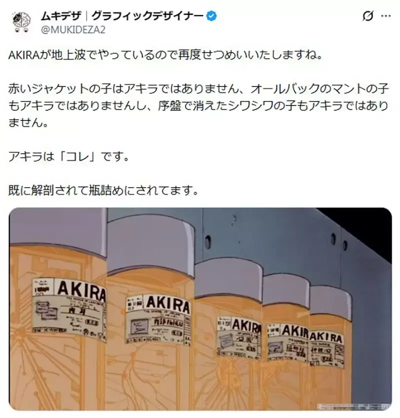 NHK重播经典动画电影《阿基拉》没看过的人都误会阿基拉是他?