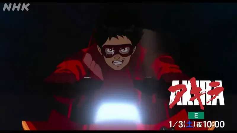 NHK重播经典动画电影《阿基拉》没看过的人都误会阿基拉是他?