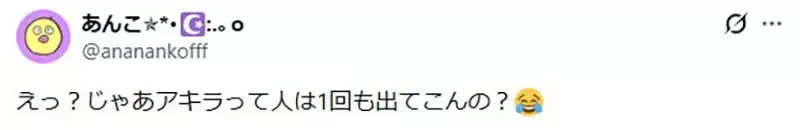 NHK重播经典动画电影《阿基拉》没看过的人都误会阿基拉是他?