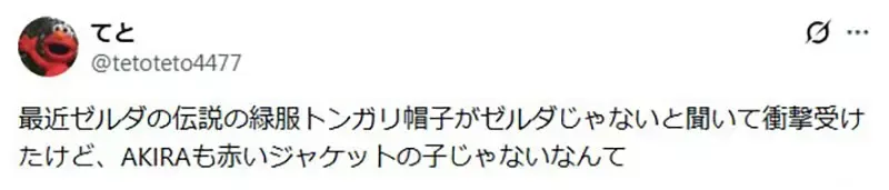 NHK重播经典动画电影《阿基拉》没看过的人都误会阿基拉是他?