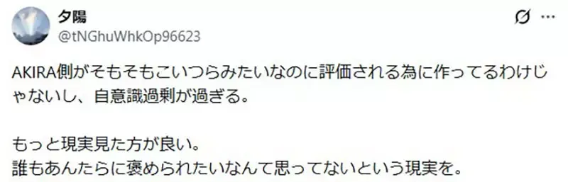 日本网友批评《阿基拉》有袭击女性的场面凭什么被当成经典?