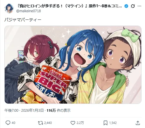 《败犬女主太多了！》官方插图八奈见手抱“超大包洋芋片” 连作者都吐槽：那包两千多大卡啊…