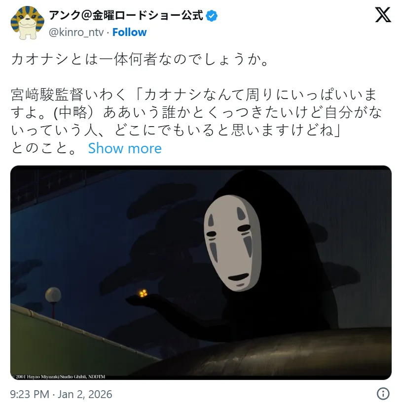 宫崎骏解释《千与千寻》无脸男是“失去自我的人,社会到处都有 ” 引共鸣:网络世代更明显…