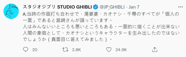 宫崎骏解释《千与千寻》无脸男是“失去自我的人,社会到处都有 ” 引共鸣:网络世代更明显…