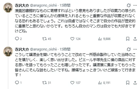 《将太的寿司》作者寺泽大介举办“原画转让展” 坦言：如果过世留给家人只会成为麻烦