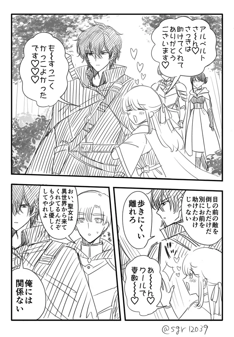 《这种情境叫什么》你不是喜欢我的吗?感觉跟NTR和BSS都不太一样