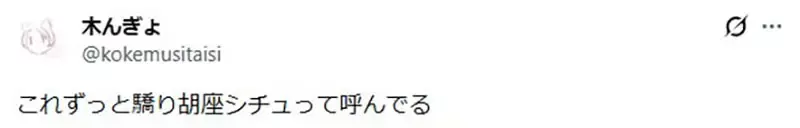 《这种情境叫什么》你不是喜欢我的吗?感觉跟NTR和BSS都不太一样
