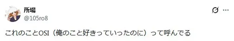 《这种情境叫什么》你不是喜欢我的吗?感觉跟NTR和BSS都不太一样
