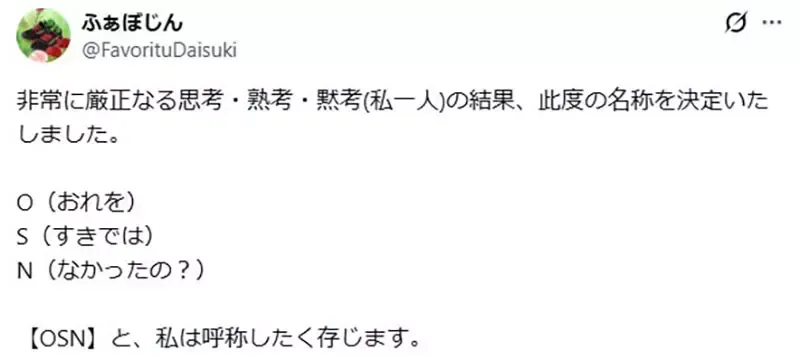 《这种情境叫什么》你不是喜欢我的吗?感觉跟NTR和BSS都不太一样