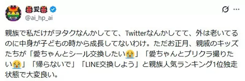 《心智年龄没成长的宅宅》为自己的幼稚感到羞耻 但是逢年过节都会成为人气王？