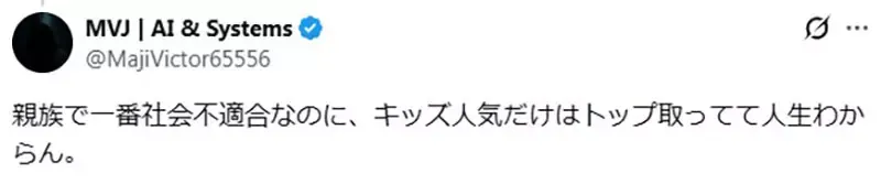 《心智年龄没成长的宅宅》为自己的幼稚感到羞耻 但是逢年过节都会成为人气王?