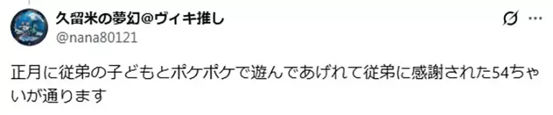 《心智年龄没成长的宅宅》为自己的幼稚感到羞耻 但是逢年过节都会成为人气王?