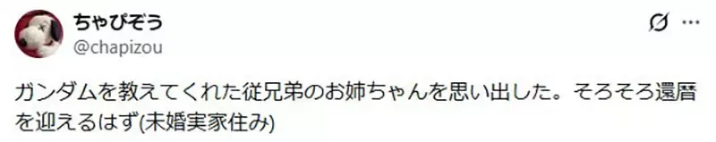 《心智年龄没成长的宅宅》为自己的幼稚感到羞耻 但是逢年过节都会成为人气王?