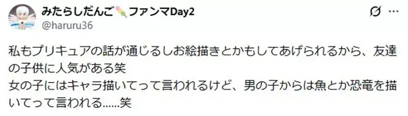 《心智年龄没成长的宅宅》为自己的幼稚感到羞耻 但是逢年过节都会成为人气王?